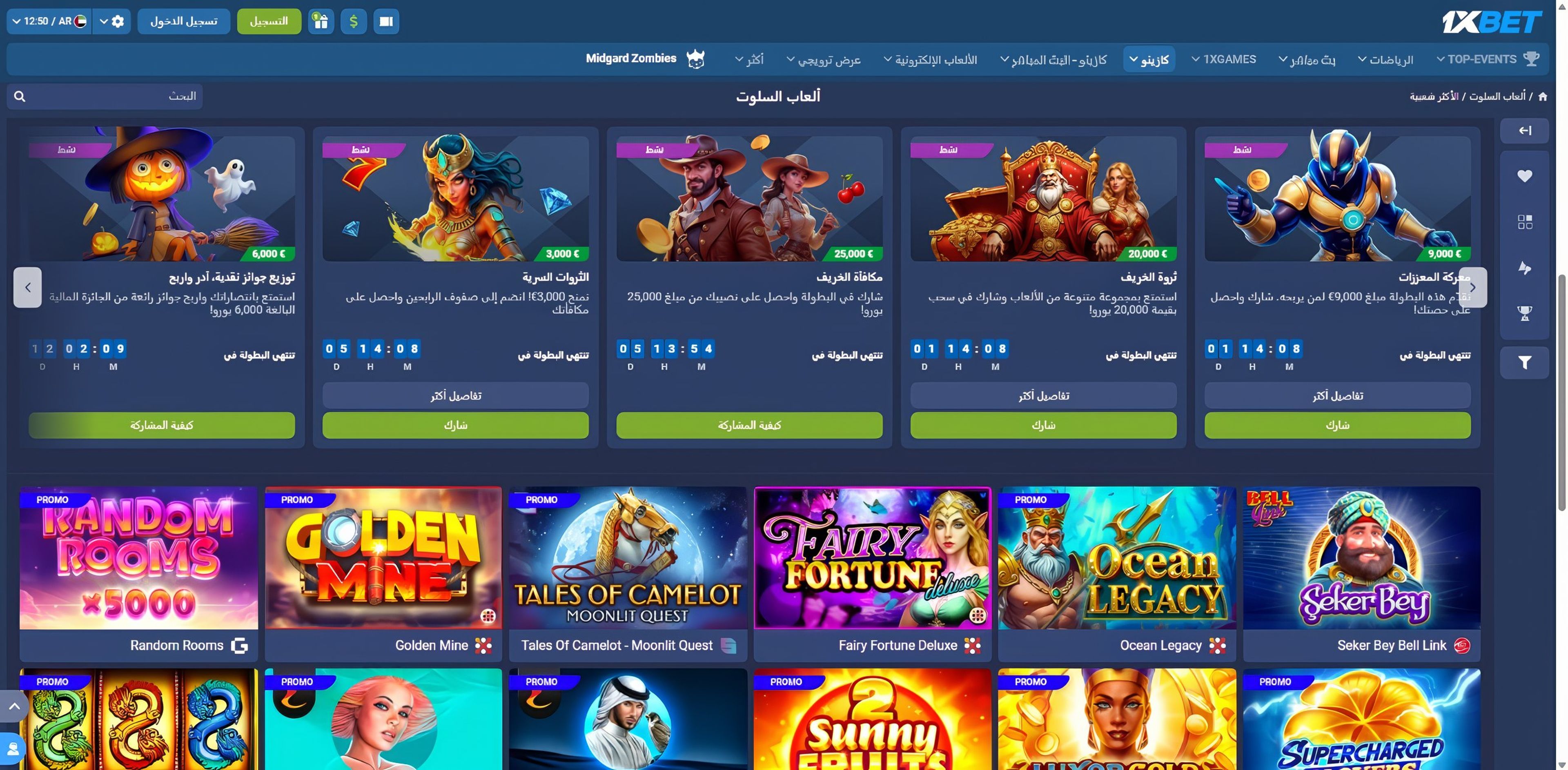 1xBet desktop screenshot 2